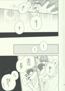 (SPARK8) [CASHLAIM (Haru)] Dochira Demo. (Free!) - page 11