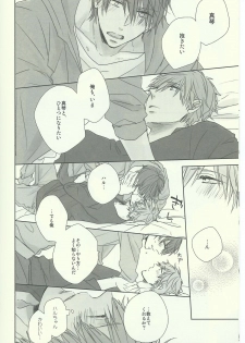 (SPARK8) [CASHLAIM (Haru)] Dochira Demo. (Free!) - page 6