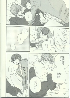 (SPARK8) [CASHLAIM (Haru)] Dochira Demo. (Free!) - page 8