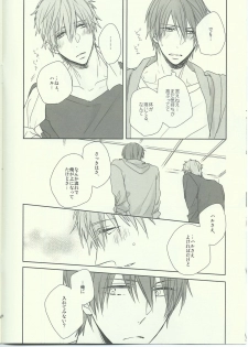 (SPARK8) [CASHLAIM (Haru)] Dochira Demo. (Free!) - page 4