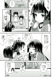 (C84) [Ichigo Pants (Kaguyudu)] Ore ga Kuroneko wo Wasurerareru Wake ga Nai (Ore no Imouto ga Konna ni Kawaii Wake ga Nai) - page 23