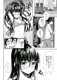 (C84) [Ichigo Pants (Kaguyudu)] Ore ga Kuroneko wo Wasurerareru Wake ga Nai (Ore no Imouto ga Konna ni Kawaii Wake ga Nai) - page 6