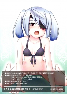 (C84) [Uninigumi (Saji, Unini☆Seven)] IP2 (Infinite Stratos) - page 16