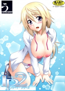 (C84) [Uninigumi (Saji, Unini☆Seven)] IP2 (Infinite Stratos) - page 1