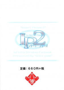 (C84) [Uninigumi (Saji, Unini☆Seven)] IP2 (Infinite Stratos) - page 2