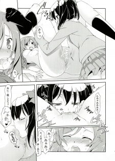 (C84) [MuraMura Pocky, Sinosino (Kasumi, Sinohara Sinome)] Love White (Love Live!) - page 13