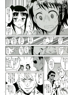 (C84) [Project Harakiri (Kaishaku)] Nisenisekoi 2 (Nisekoi) - page 6