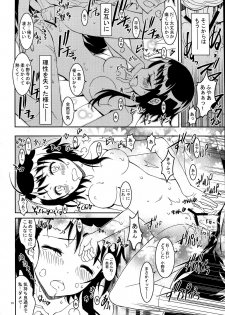 (C84) [Project Harakiri (Kaishaku)] Nisenisekoi 2 (Nisekoi) - page 16