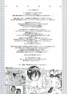(C84) [Project Harakiri (Kaishaku)] Nisenisekoi 2 (Nisekoi) - page 4