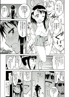 (C84) [Project Harakiri (Kaishaku)] Nisenisekoi 2 (Nisekoi) - page 7