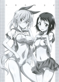 (C84) [Project Harakiri (Kaishaku)] Nisenisekoi 2 (Nisekoi) - page 3