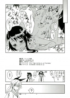 (C84) [Project Harakiri (Kaishaku)] Nisenisekoi 2 (Nisekoi) - page 18