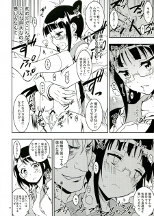 (C84) [Project Harakiri (Kaishaku)] Nisenisekoi 2 (Nisekoi) - page 10