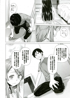 (C84) [Kouchaya (Ootsuka Kotora)] LOVE REPLICA 5 (Ore no Imouto ga Konna ni Kawaii Wake ga Nai) - page 11