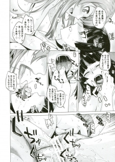 (C84) [Kouchaya (Ootsuka Kotora)] LOVE REPLICA 5 (Ore no Imouto ga Konna ni Kawaii Wake ga Nai) - page 21