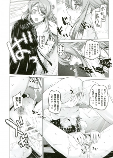 (C84) [Kouchaya (Ootsuka Kotora)] LOVE REPLICA 5 (Ore no Imouto ga Konna ni Kawaii Wake ga Nai) - page 25