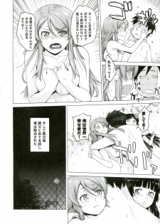 (C84) [Kouchaya (Ootsuka Kotora)] LOVE REPLICA 5 (Ore no Imouto ga Konna ni Kawaii Wake ga Nai) - page 33