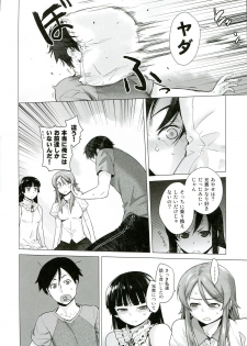 (C84) [Kouchaya (Ootsuka Kotora)] LOVE REPLICA 5 (Ore no Imouto ga Konna ni Kawaii Wake ga Nai) - page 13