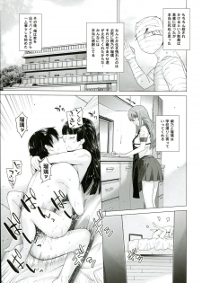 (C84) [Kouchaya (Ootsuka Kotora)] LOVE REPLICA 5 (Ore no Imouto ga Konna ni Kawaii Wake ga Nai) - page 34