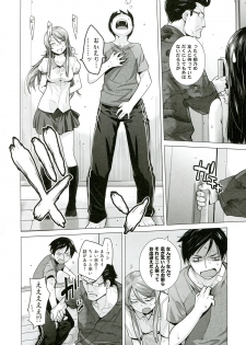 (C84) [Kouchaya (Ootsuka Kotora)] LOVE REPLICA 5 (Ore no Imouto ga Konna ni Kawaii Wake ga Nai) - page 7
