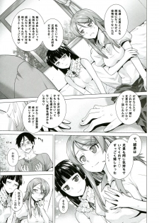 (C84) [Kouchaya (Ootsuka Kotora)] LOVE REPLICA 5 (Ore no Imouto ga Konna ni Kawaii Wake ga Nai) - page 14