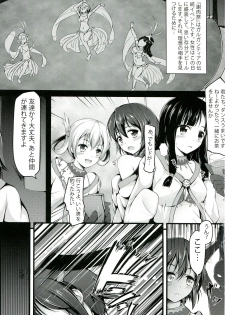 (C84) [Mukousharan (Chiyami)] Dorei no Shanikusai (Suisei no Gargantia) - page 4