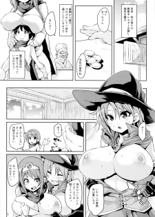 (C84) [Marui Don (Marui Maru)] Dara Que (Dragon Quest III) - page 3