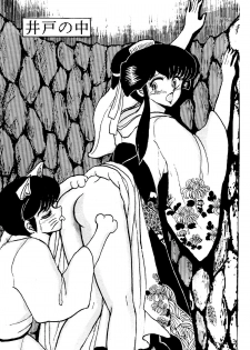 (C38) [STUDIO SHARAKU (Sharaku Seiya)] Mibojin Geshuku Sono San (Maison Ikkoku) - page 10