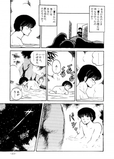 (C38) [STUDIO SHARAKU (Sharaku Seiya)] Mibojin Geshuku Sono San (Maison Ikkoku) - page 20