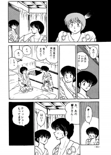 (C38) [STUDIO SHARAKU (Sharaku Seiya)] Mibojin Geshuku Sono San (Maison Ikkoku) - page 43