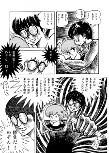 (C38) [STUDIO SHARAKU (Sharaku Seiya)] Mibojin Geshuku Sono San (Maison Ikkoku) - page 50