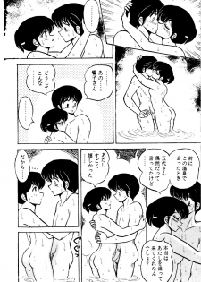 (C38) [STUDIO SHARAKU (Sharaku Seiya)] Mibojin Geshuku Sono San (Maison Ikkoku) - page 33