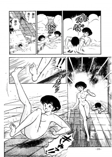 (C38) [STUDIO SHARAKU (Sharaku Seiya)] Mibojin Geshuku Sono San (Maison Ikkoku) - page 25