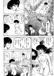 (C38) [STUDIO SHARAKU (Sharaku Seiya)] Mibojin Geshuku Sono San (Maison Ikkoku) - page 31