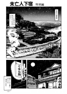 (C38) [STUDIO SHARAKU (Sharaku Seiya)] Mibojin Geshuku Sono San (Maison Ikkoku) - page 18