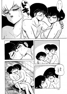 (C38) [STUDIO SHARAKU (Sharaku Seiya)] Mibojin Geshuku Sono San (Maison Ikkoku) - page 27