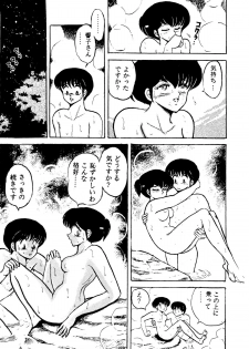 (C38) [STUDIO SHARAKU (Sharaku Seiya)] Mibojin Geshuku Sono San (Maison Ikkoku) - page 36