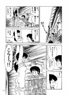 (C38) [STUDIO SHARAKU (Sharaku Seiya)] Mibojin Geshuku Sono San (Maison Ikkoku) - page 16