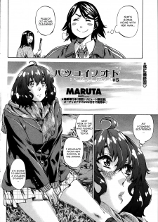 [Maruta] Hatsukoi no Oto Ch. 4-5 [English] [CGrascal] - page 22