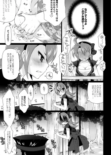 (C83) [Arisan-Antenna (Koari)] Omatsuri Lovers (Hanabi Series) - page 9