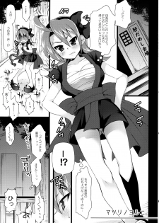 (C83) [Arisan-Antenna (Koari)] Omatsuri Lovers (Hanabi Series) - page 7