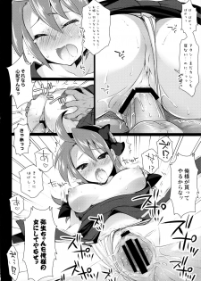 (C83) [Arisan-Antenna (Koari)] Omatsuri Lovers (Hanabi Series) - page 24