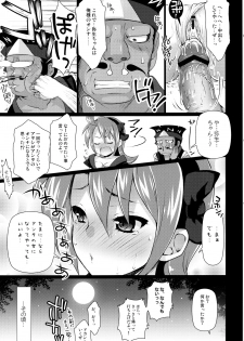 (C83) [Arisan-Antenna (Koari)] Omatsuri Lovers (Hanabi Series) - page 27