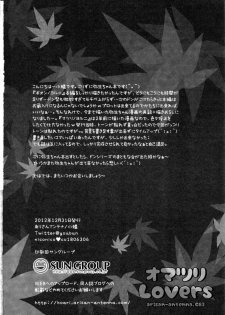 (C83) [Arisan-Antenna (Koari)] Omatsuri Lovers (Hanabi Series) - page 38