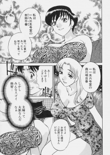 [Tachibana Kaoru] Himitsu no Yuukan Madam 1 - page 13