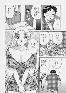 [Tachibana Kaoru] Himitsu no Yuukan Madam 1 - page 16