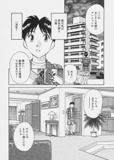 [Tachibana Kaoru] Himitsu no Yuukan Madam 1 - page 10