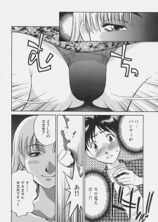 [Tachibana Kaoru] Himitsu no Yuukan Madam 1 - page 14