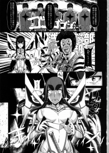 (C85) [Hakueki Shobou (A-Teru Haito)] Chitonin Satsuki no Show Time (Kill la Kill) - page 2