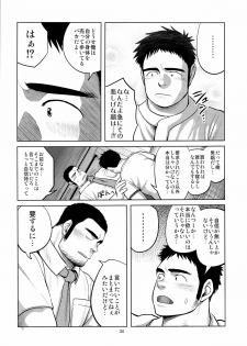 (Shota Scratch 19) [Mousou Wakusei (Moritake)] Loveless - page 34